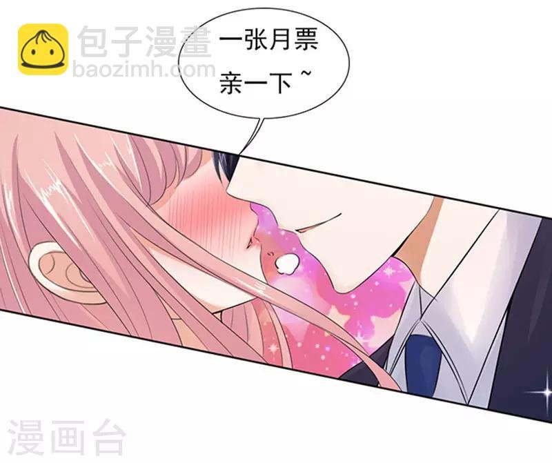 第47话 留下来陪我2