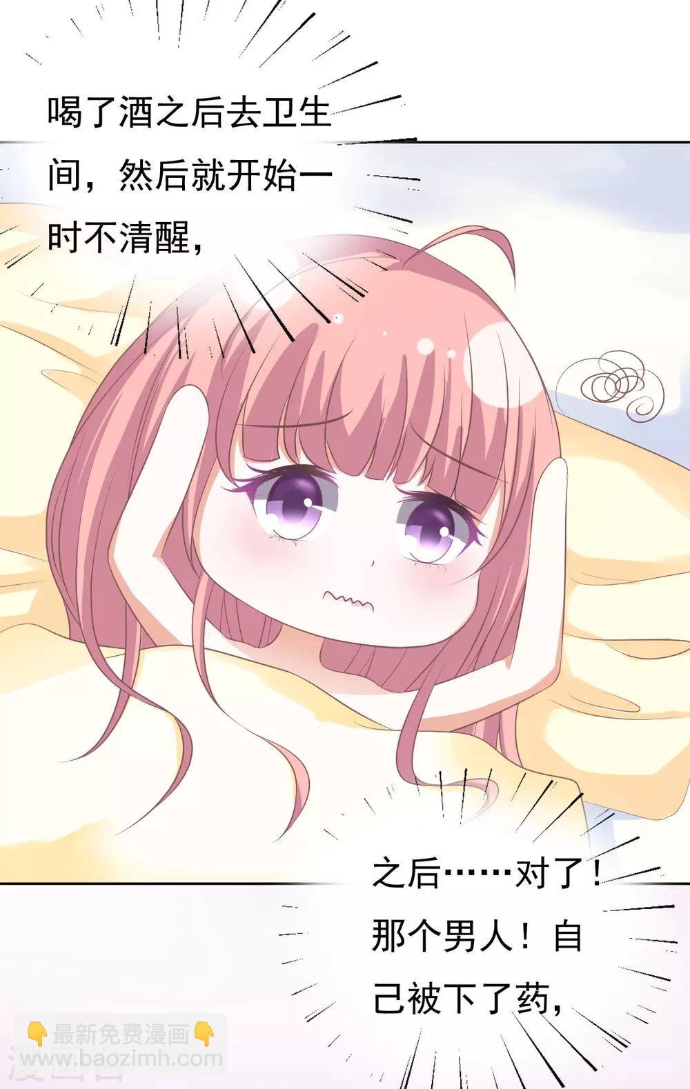 第48话 留下来陪我3