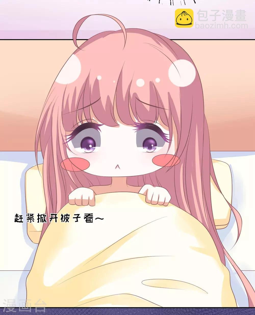 第48话 留下来陪我3