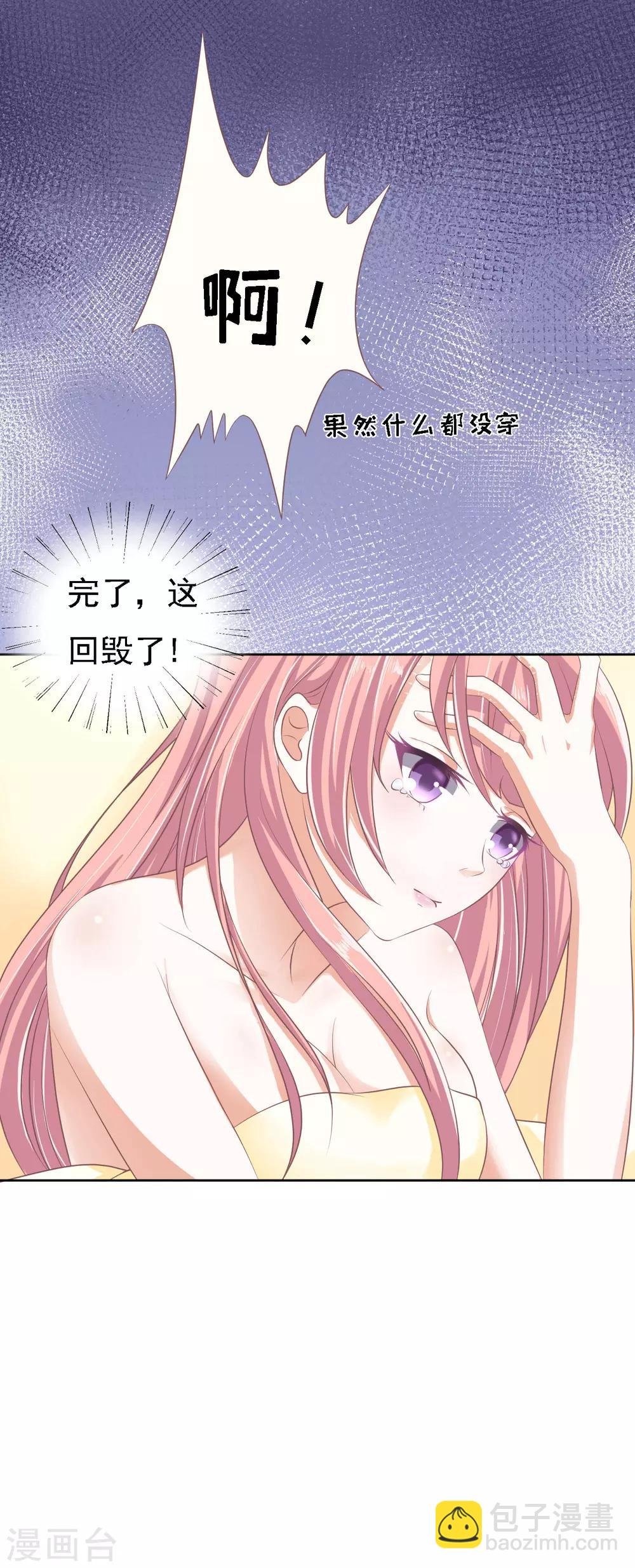 第48话 留下来陪我3