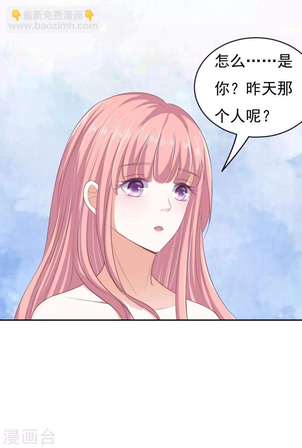 第48话 留下来陪我3