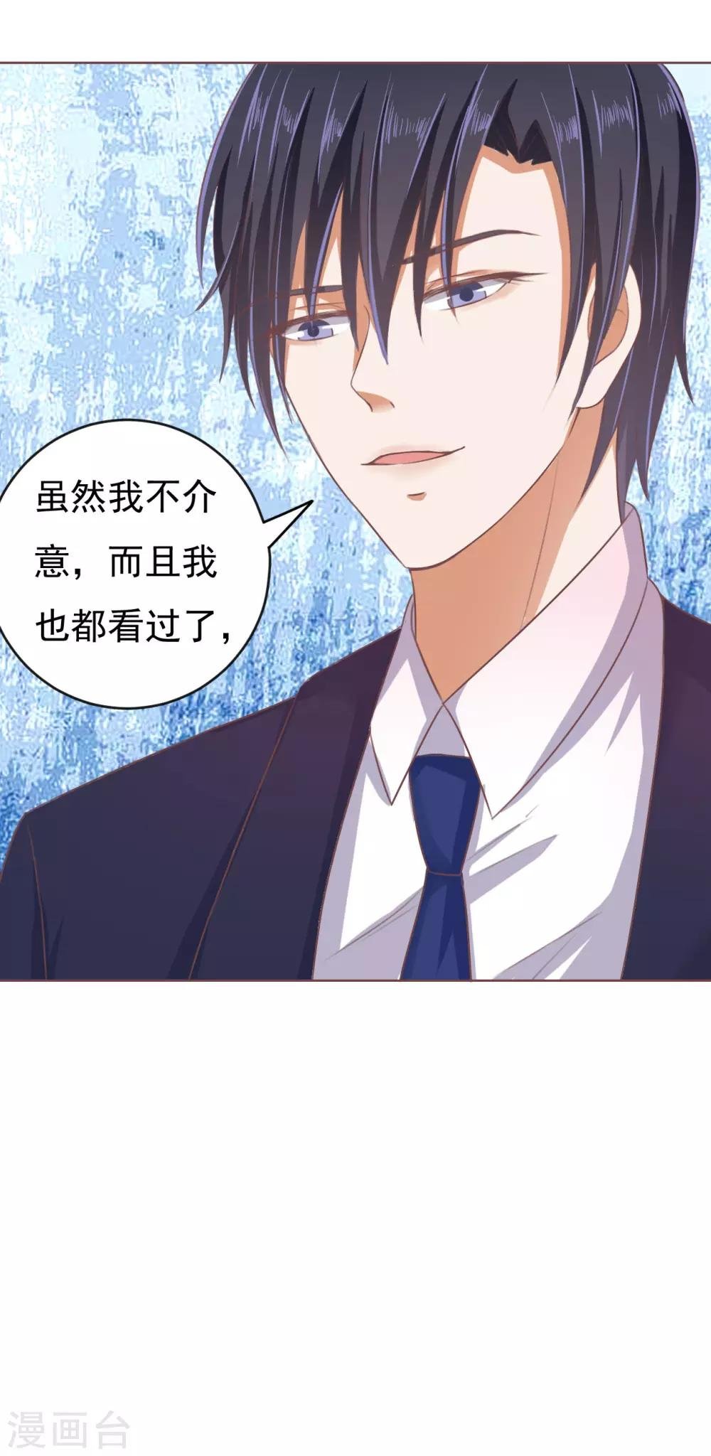 第48话 留下来陪我3