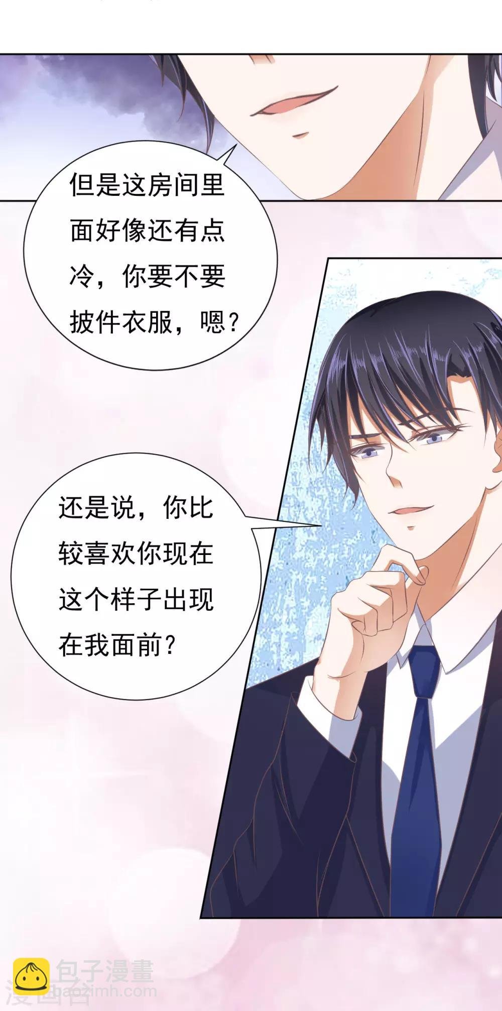 第48话 留下来陪我3