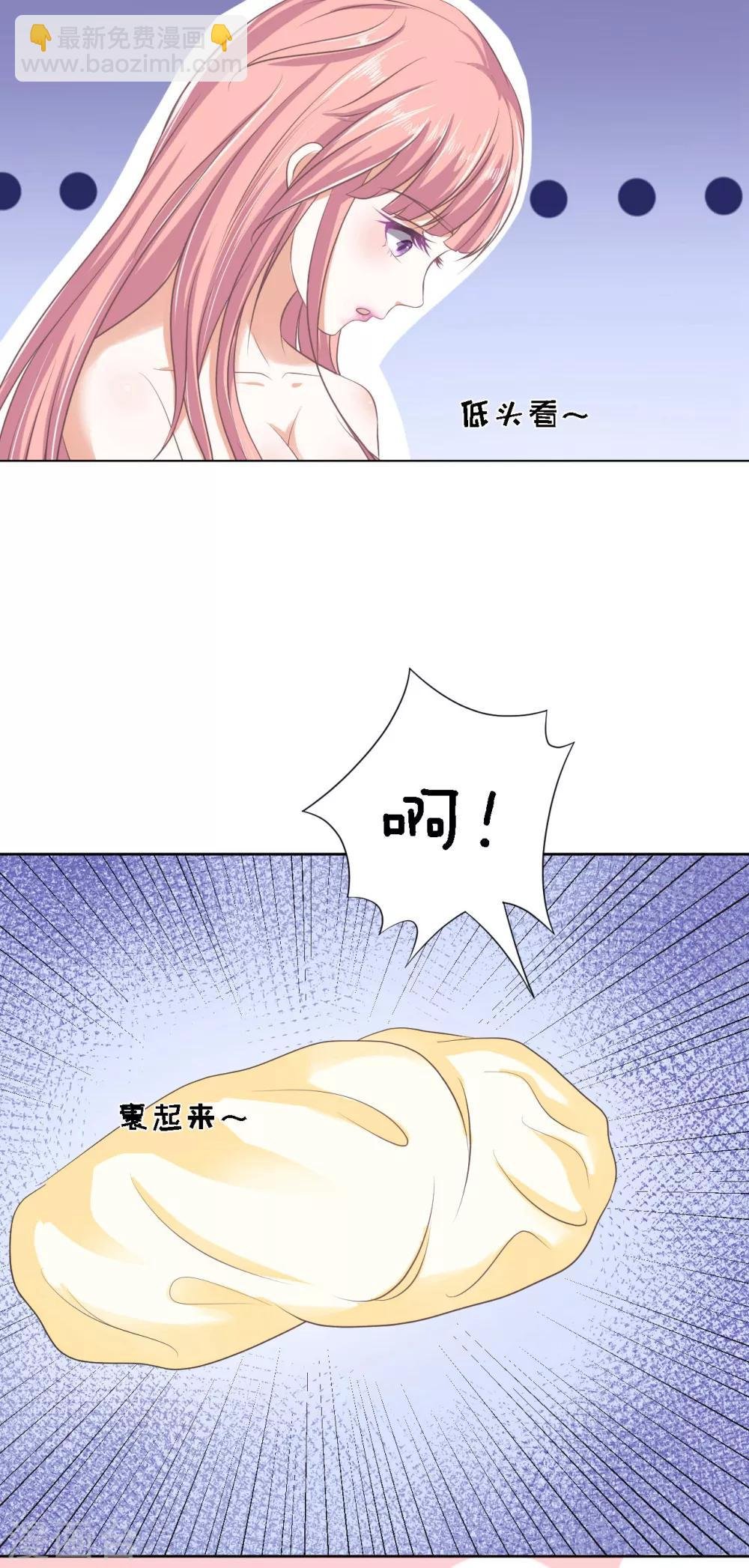第48话 留下来陪我3