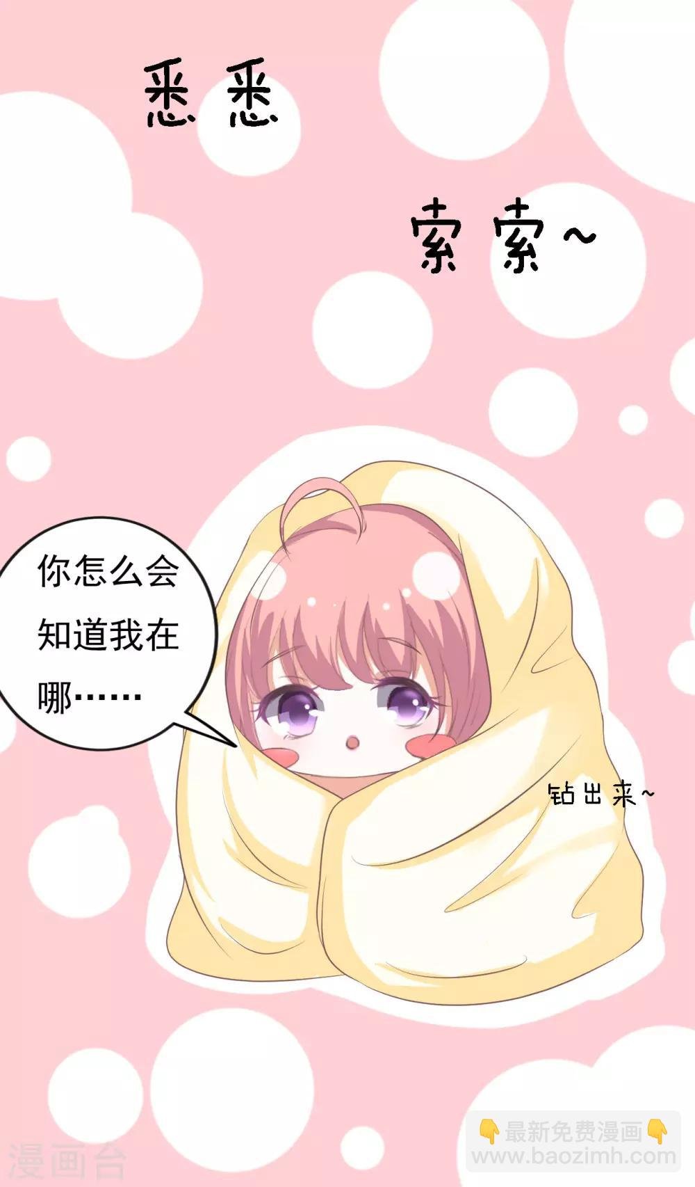 第48话 留下来陪我3