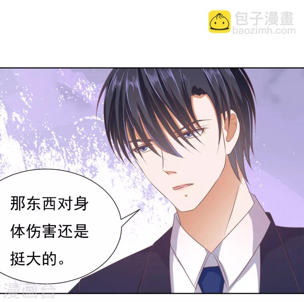 第48话 留下来陪我3