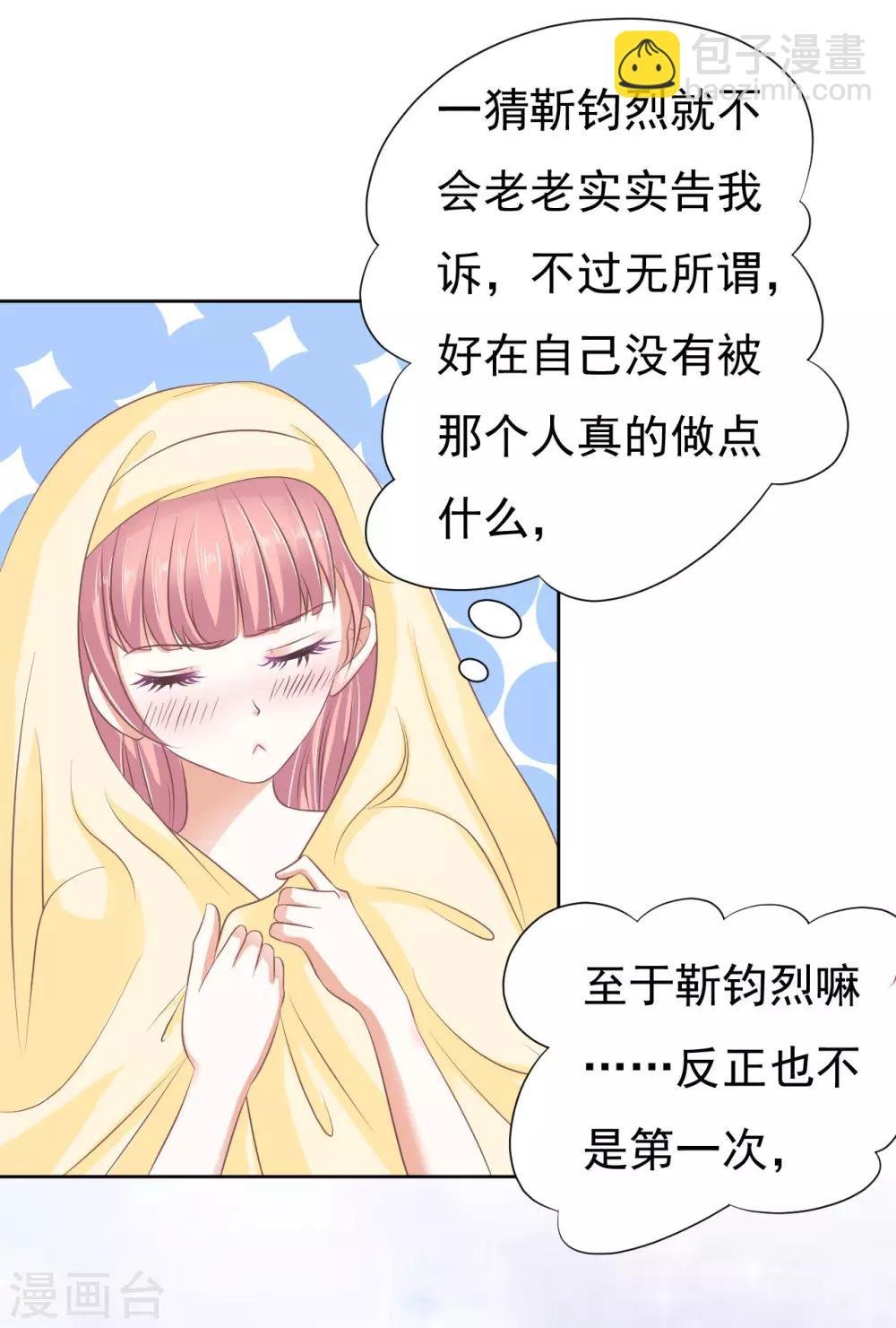 第48话 留下来陪我3