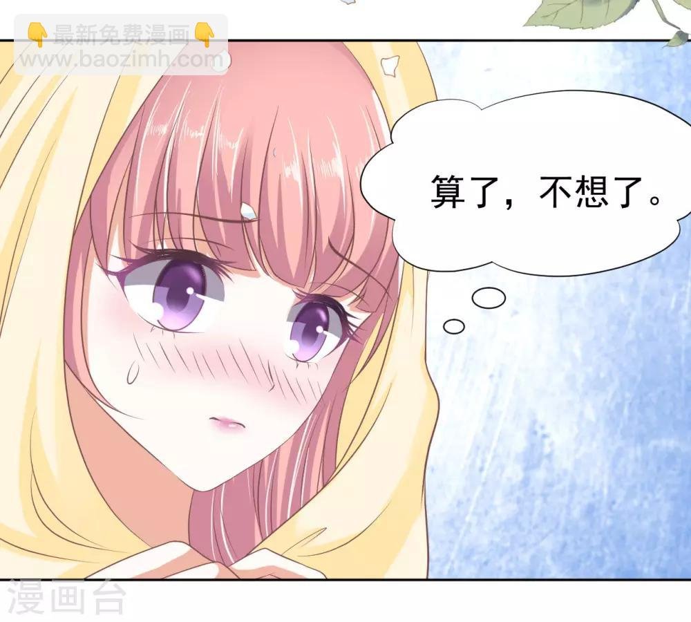 第48话 留下来陪我3