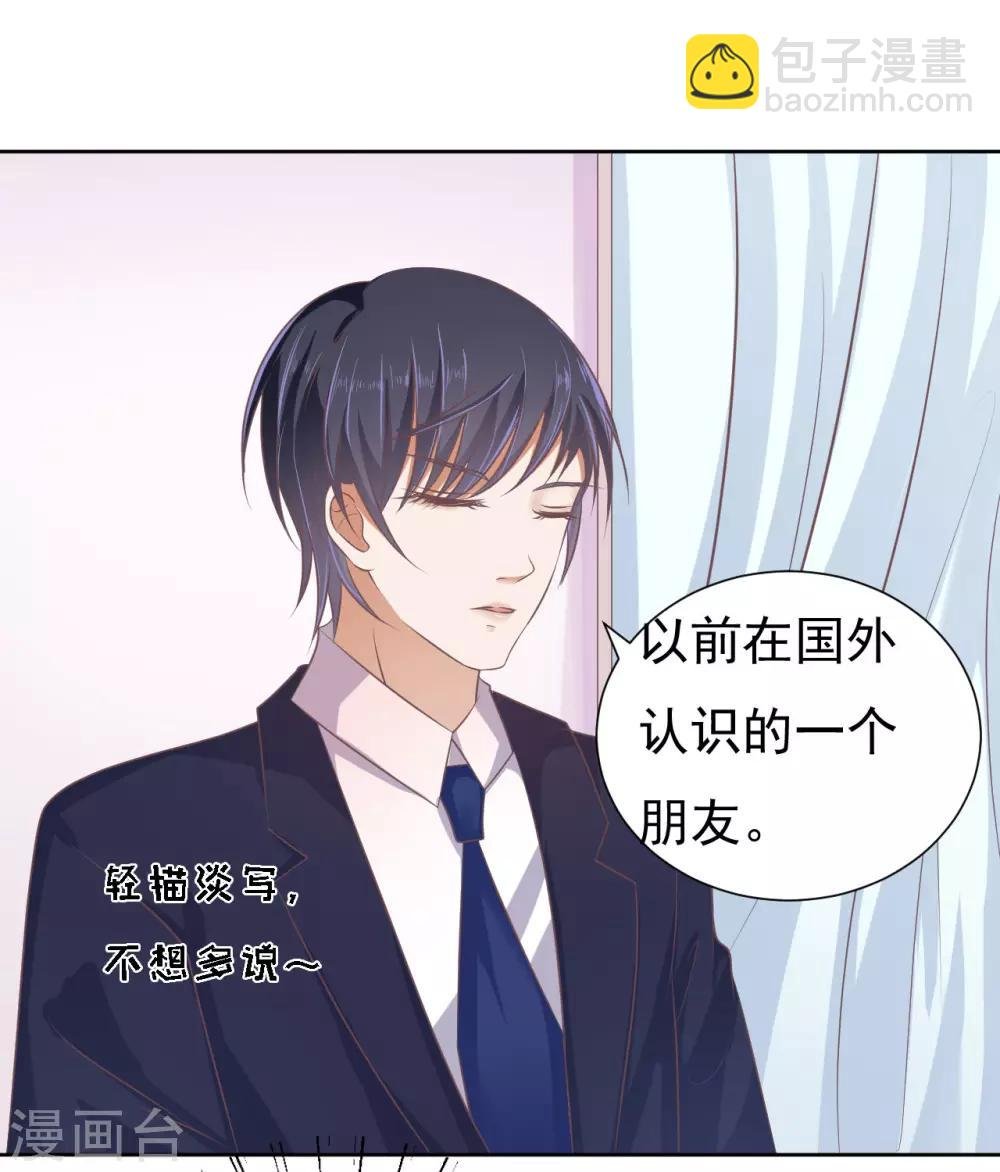 第48话 留下来陪我3