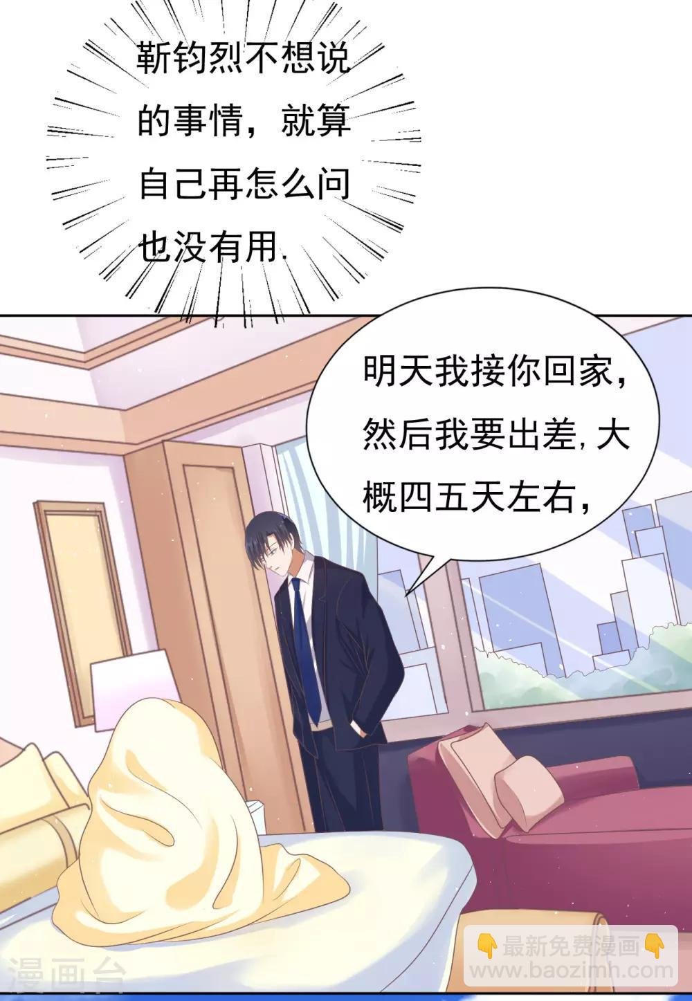 第48话 留下来陪我3