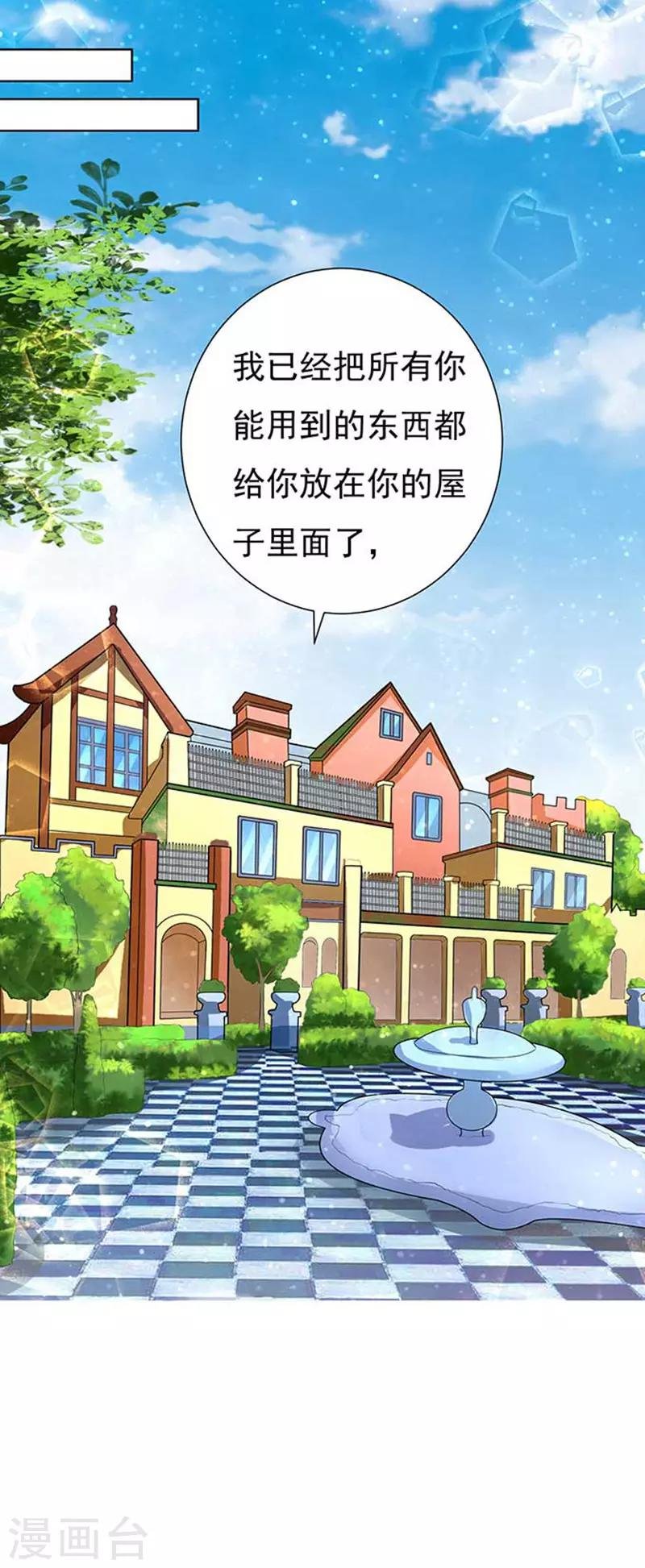 第49话 势不两立1