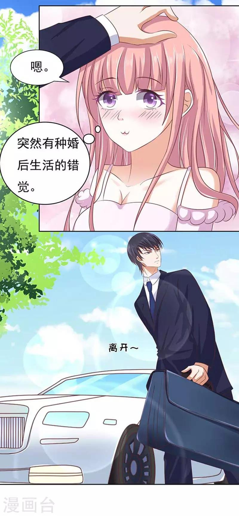 第49话 势不两立1