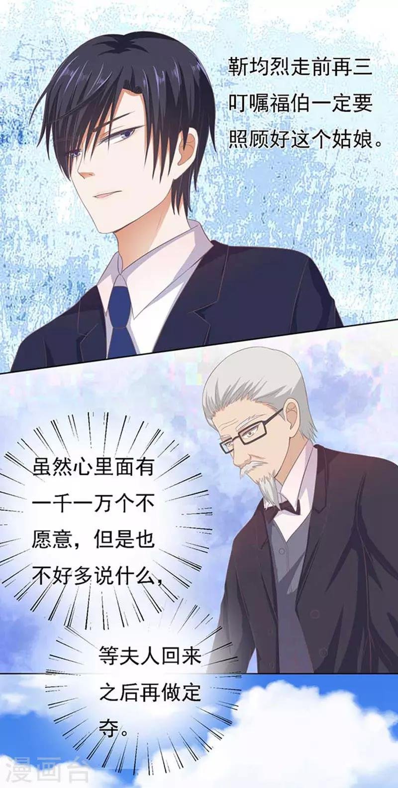 第49话 势不两立1