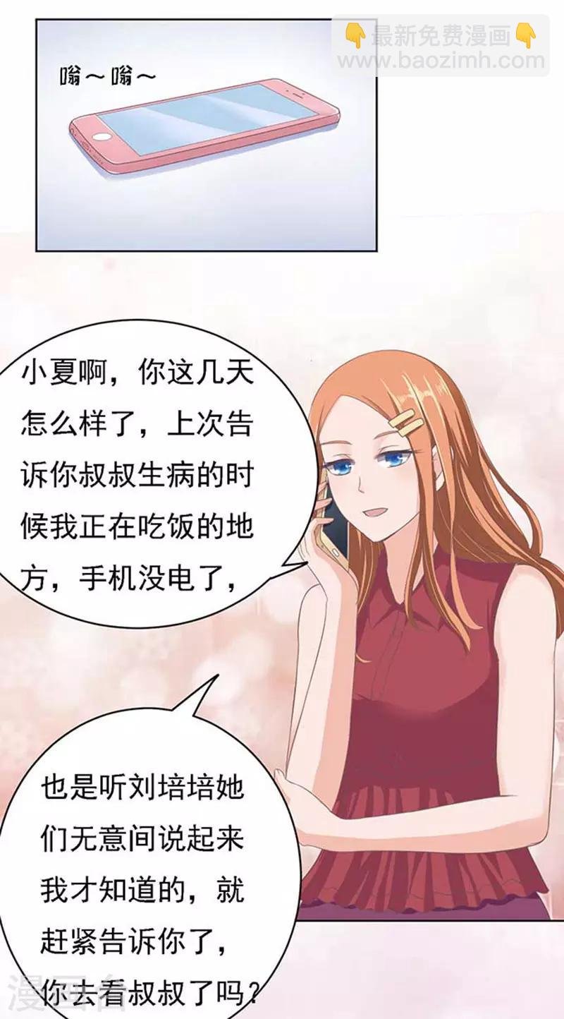 第49话 势不两立1