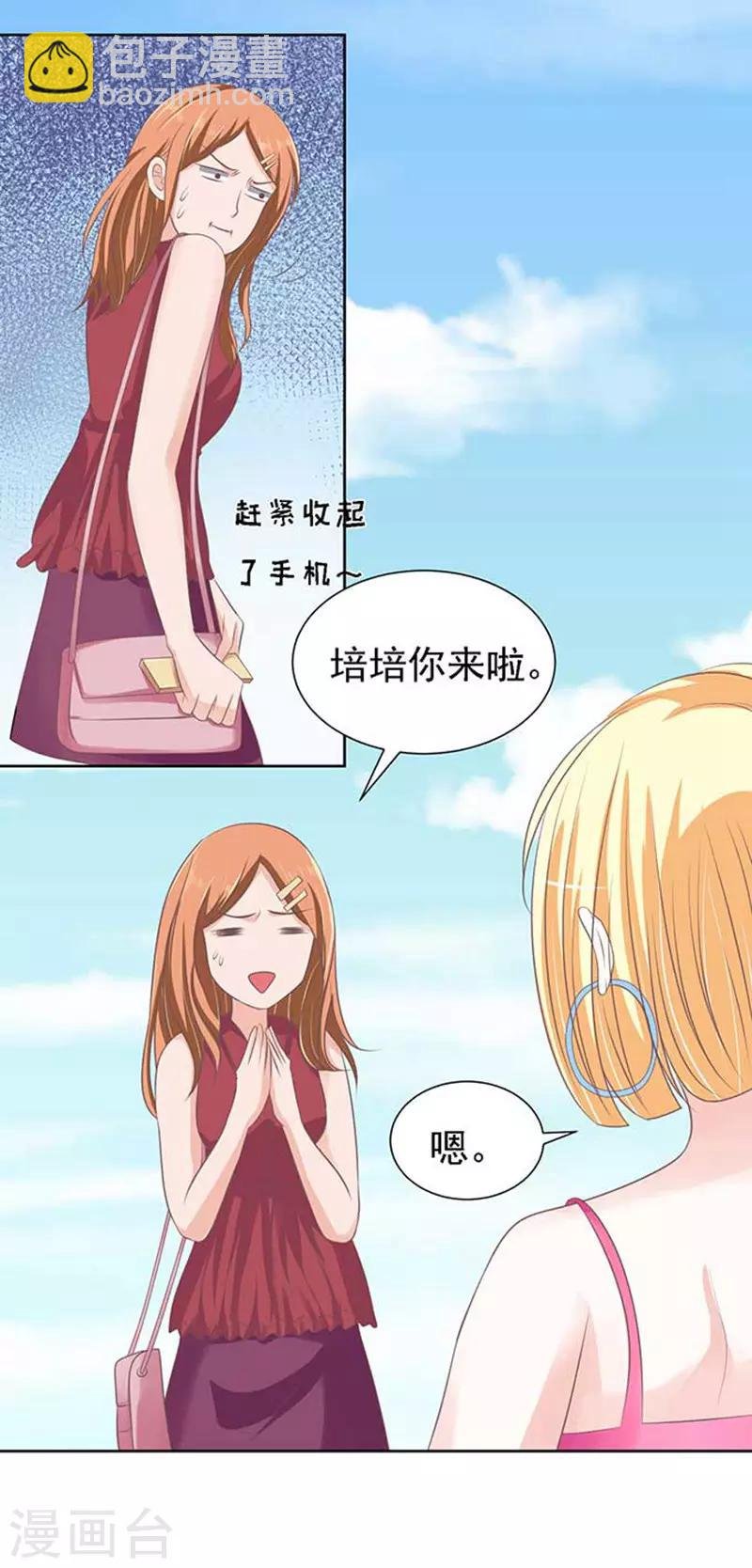 第49话 势不两立1