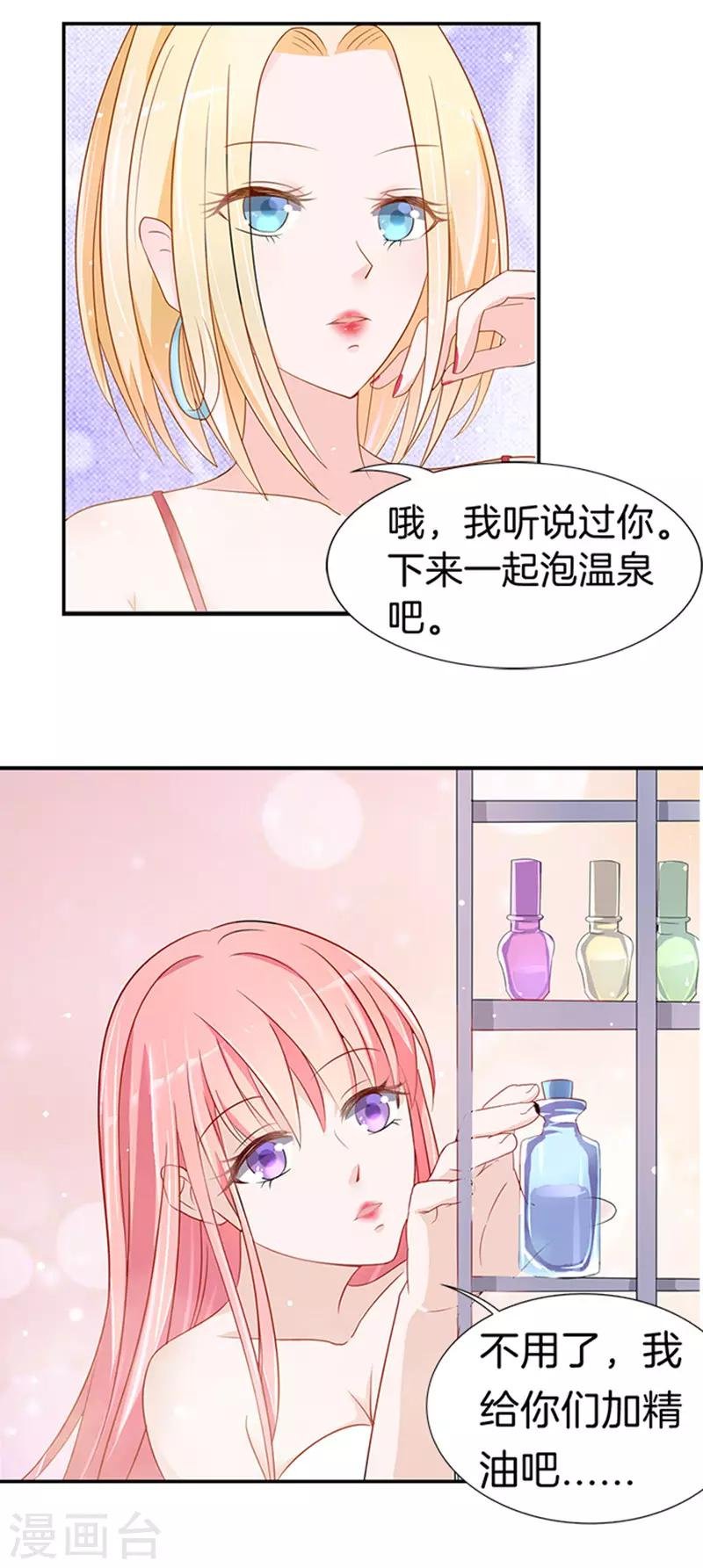 第5话 我们不介意你什么都不穿2