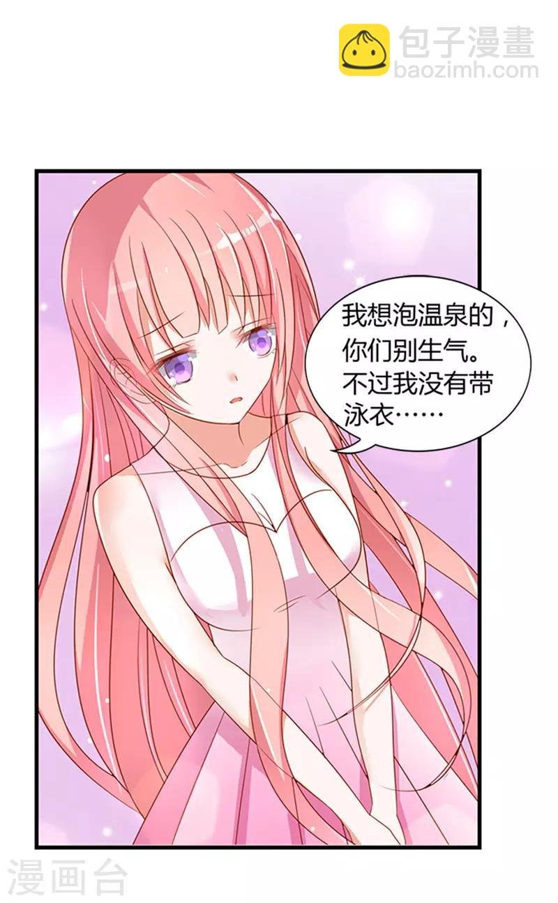 第5话 我们不介意你什么都不穿2