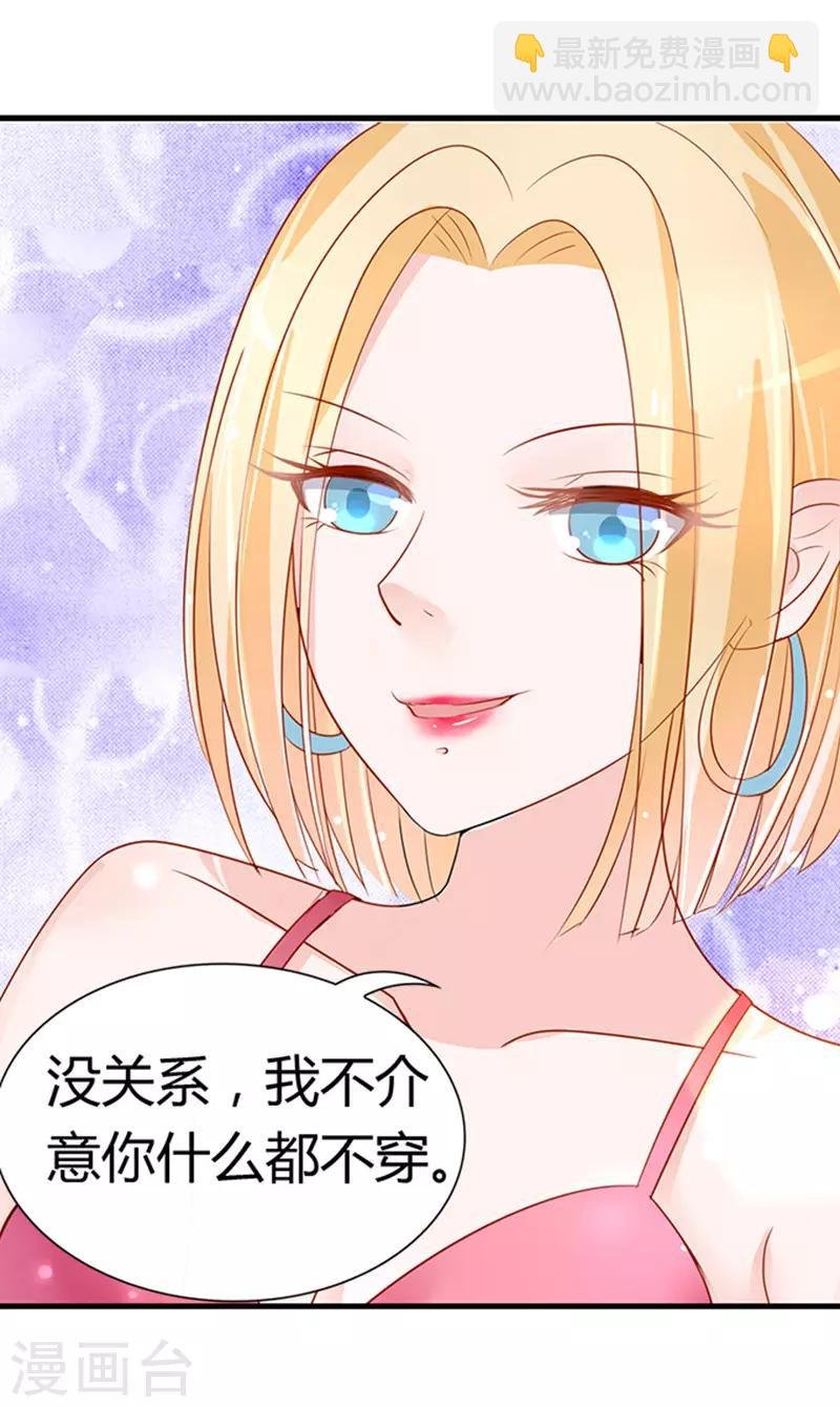 第5话 我们不介意你什么都不穿2