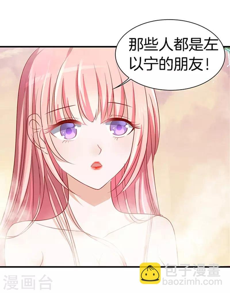第5话 我们不介意你什么都不穿2