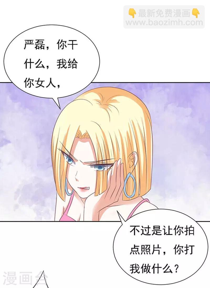 第50话 势不两立2