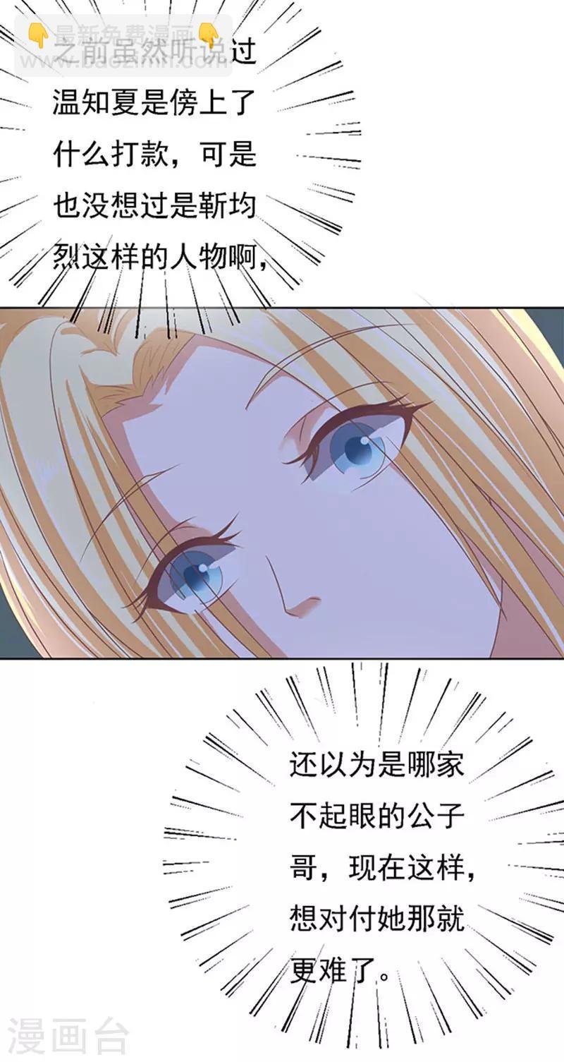 第50话 势不两立2