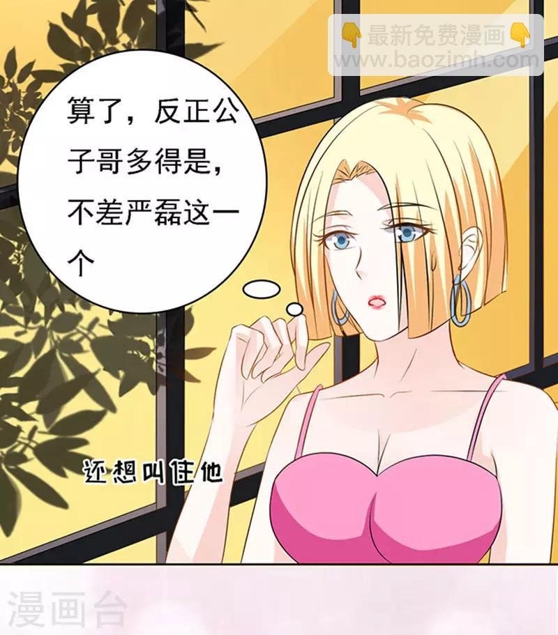 第50话 势不两立2