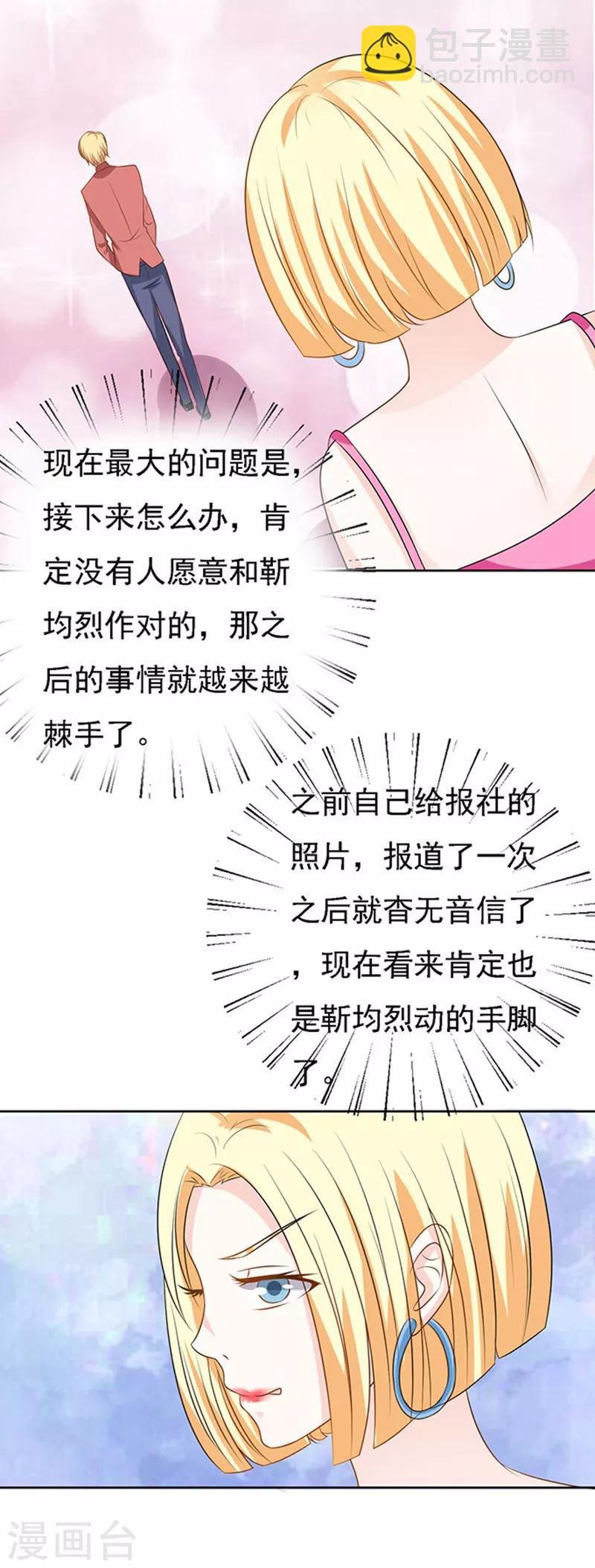 第50话 势不两立2