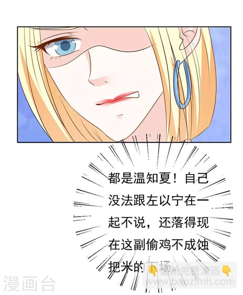 第50话 势不两立2