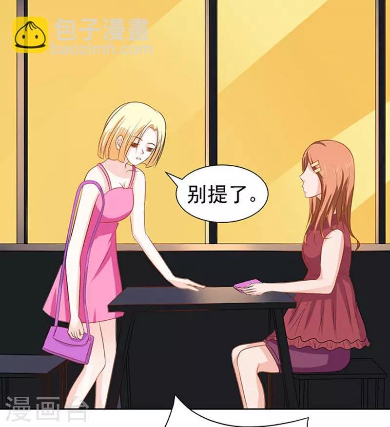 第50话 势不两立2