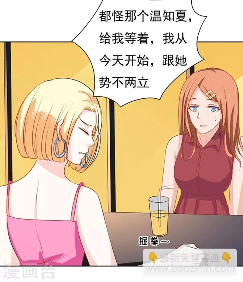 第50话 势不两立2