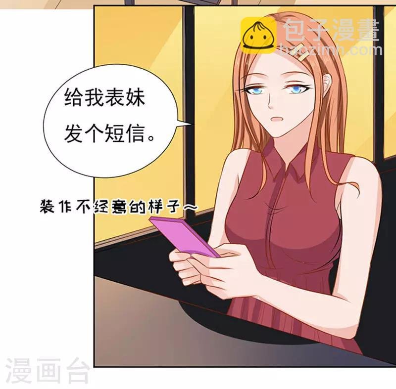 第50话 势不两立2