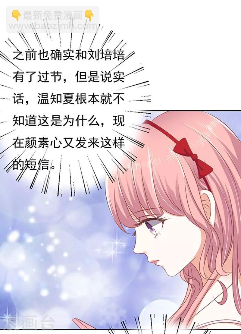 第50话 势不两立2