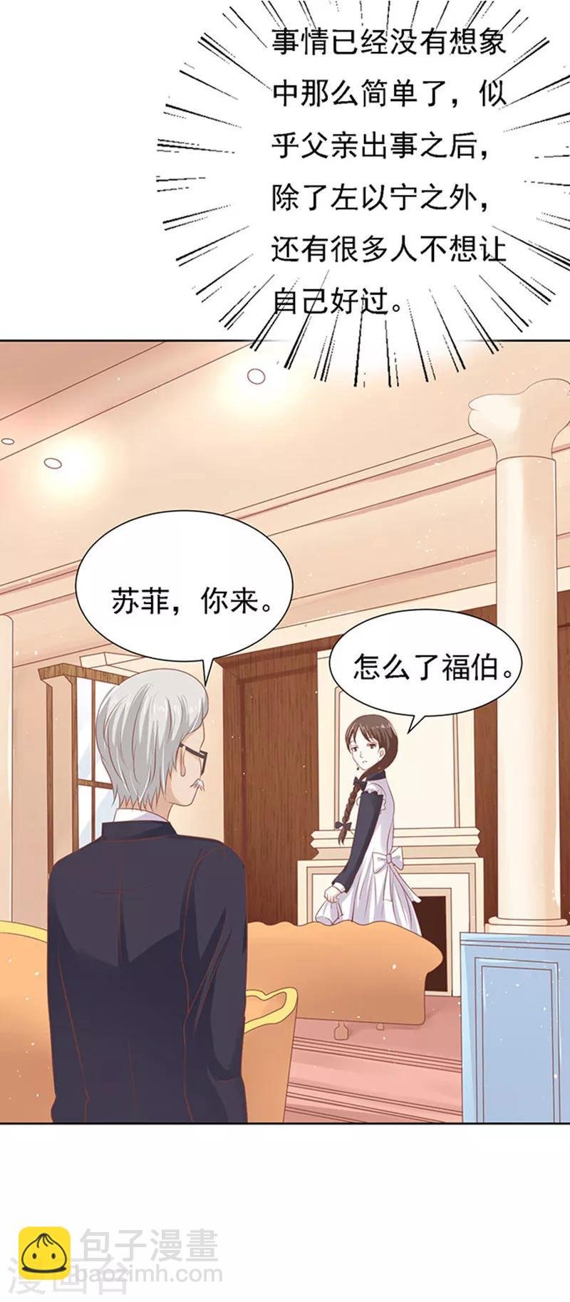第50话 势不两立2
