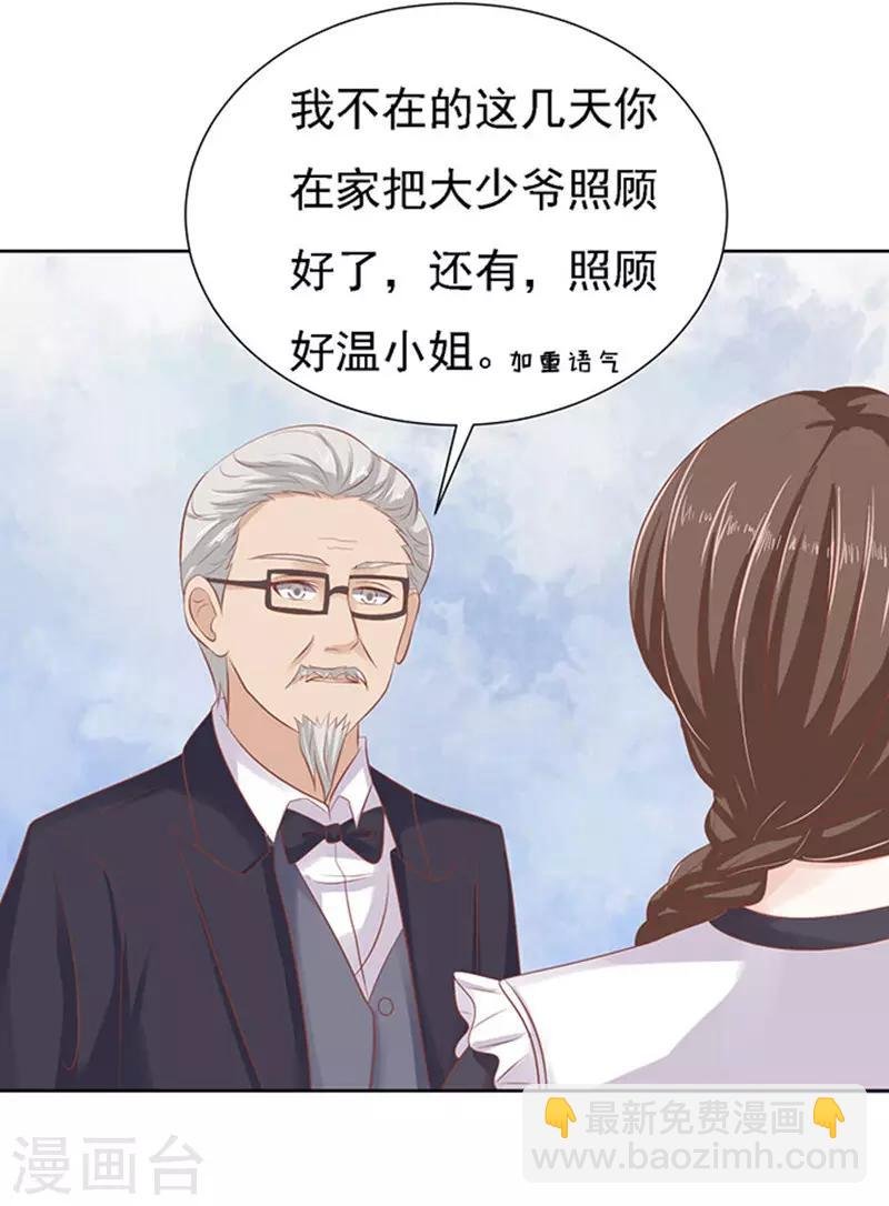第50话 势不两立2