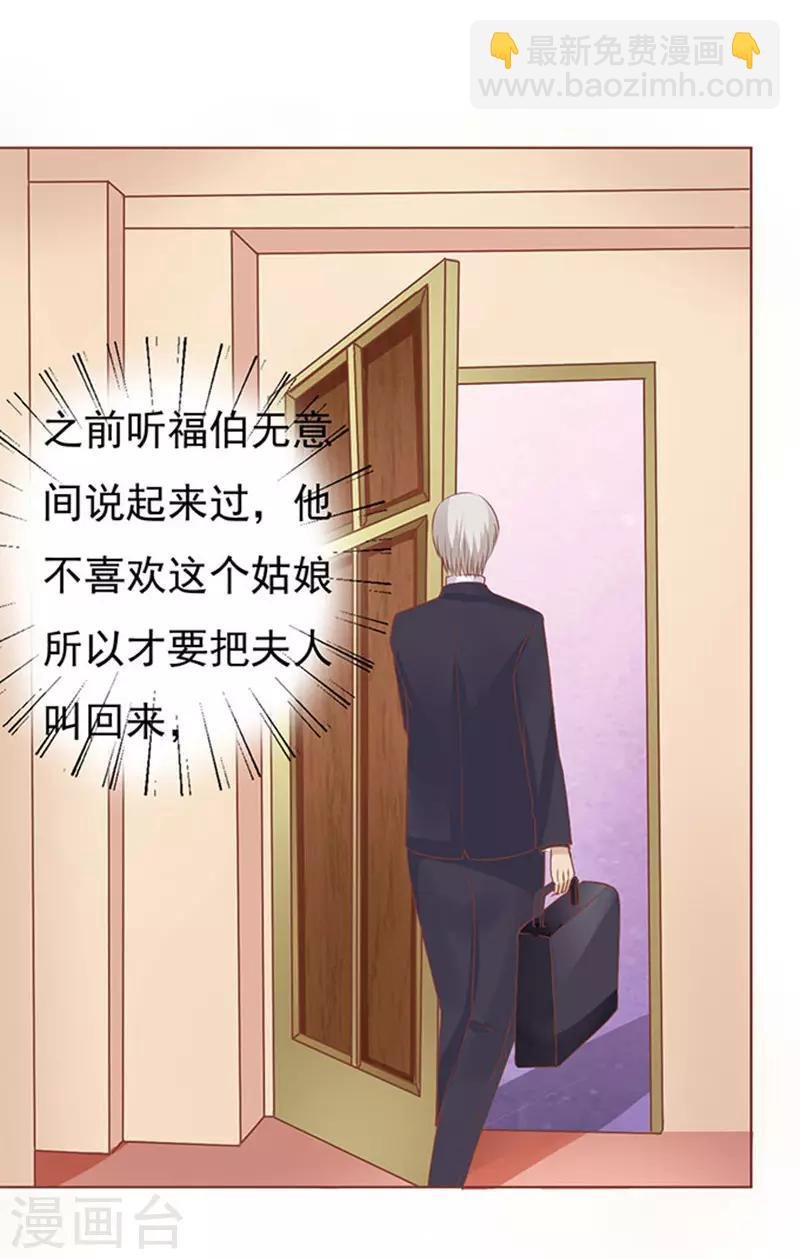 第50话 势不两立2