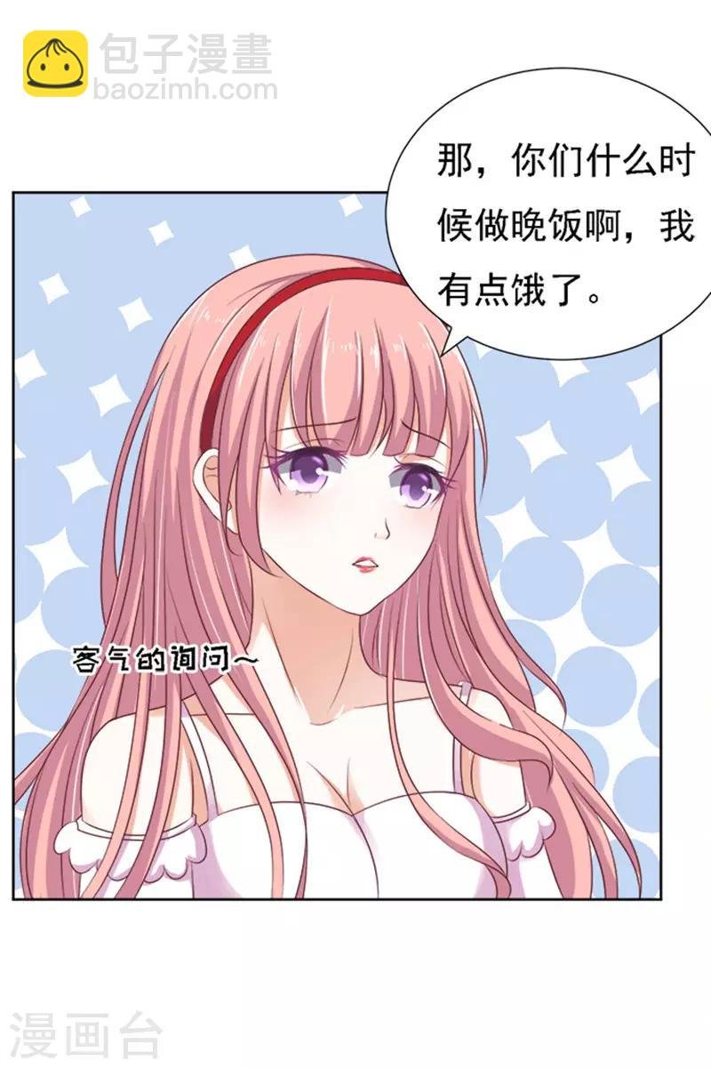 第53话 去给我倒杯水1