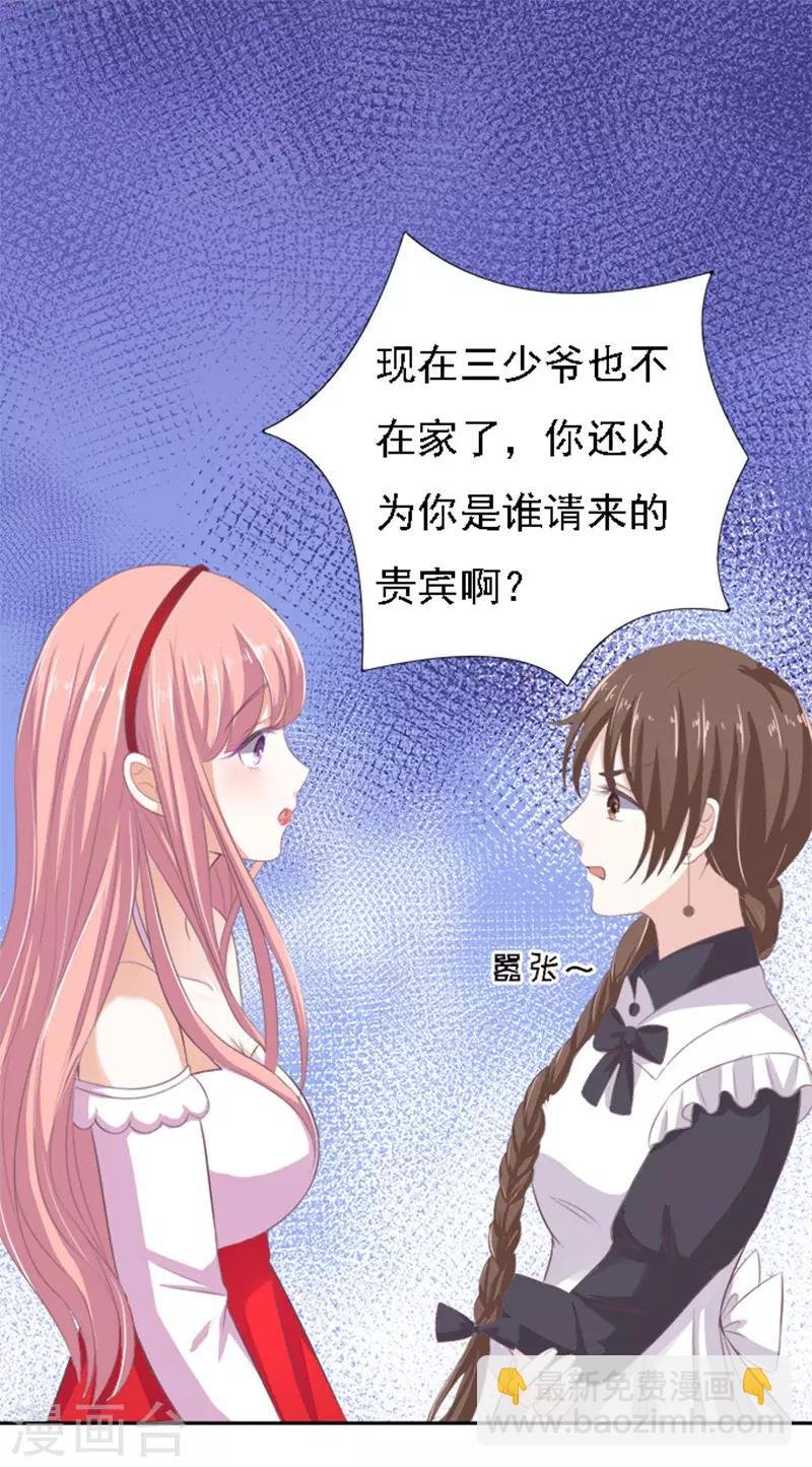 第53话 去给我倒杯水1