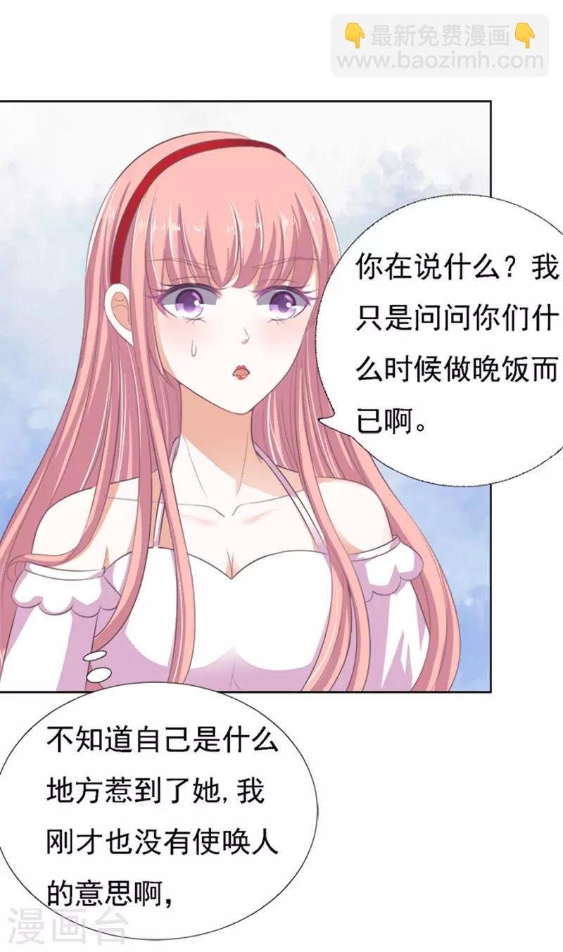 第53话 去给我倒杯水1