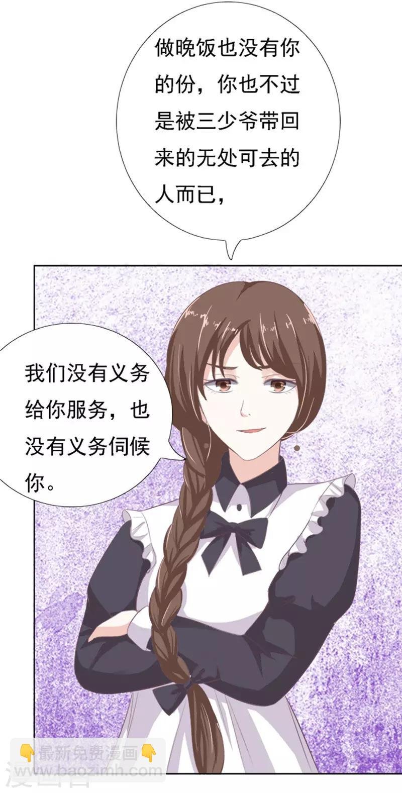 第53话 去给我倒杯水1