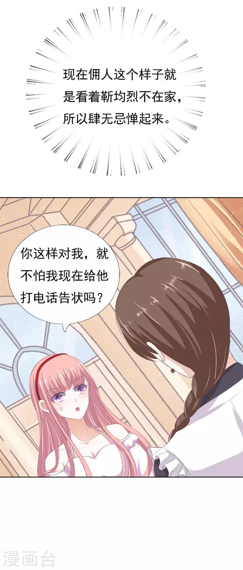 第53话 去给我倒杯水1