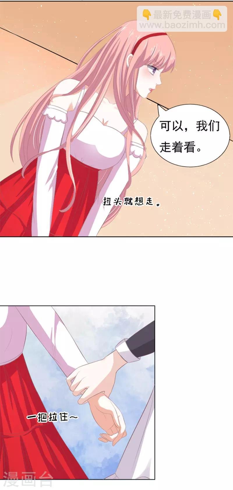 第53话 去给我倒杯水1
