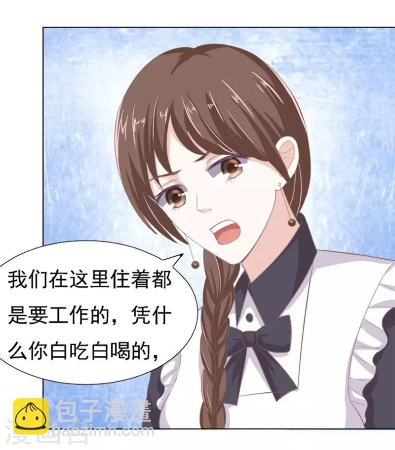 第53话 去给我倒杯水1