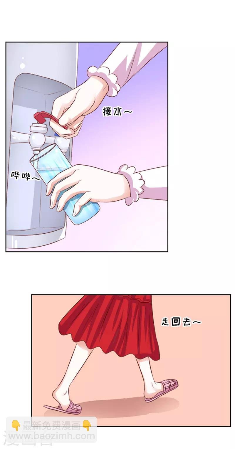 第53话 去给我倒杯水1