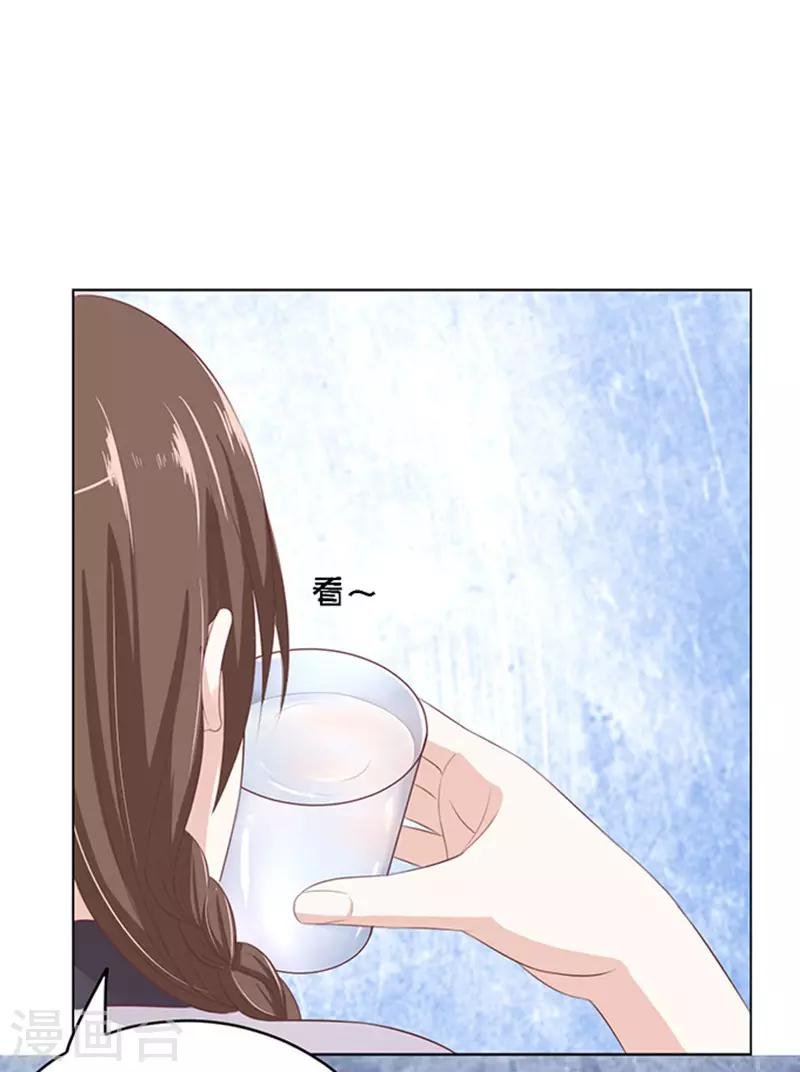 第54话 去给我倒杯水2