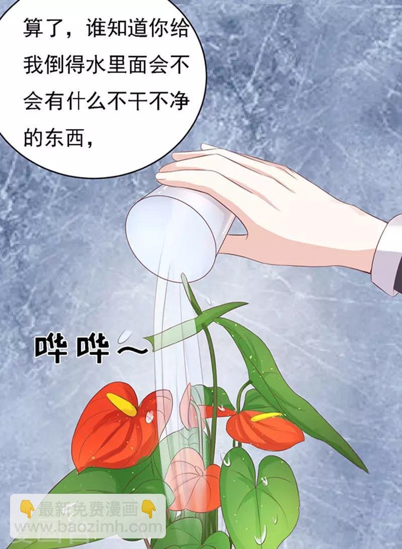 第54话 去给我倒杯水2