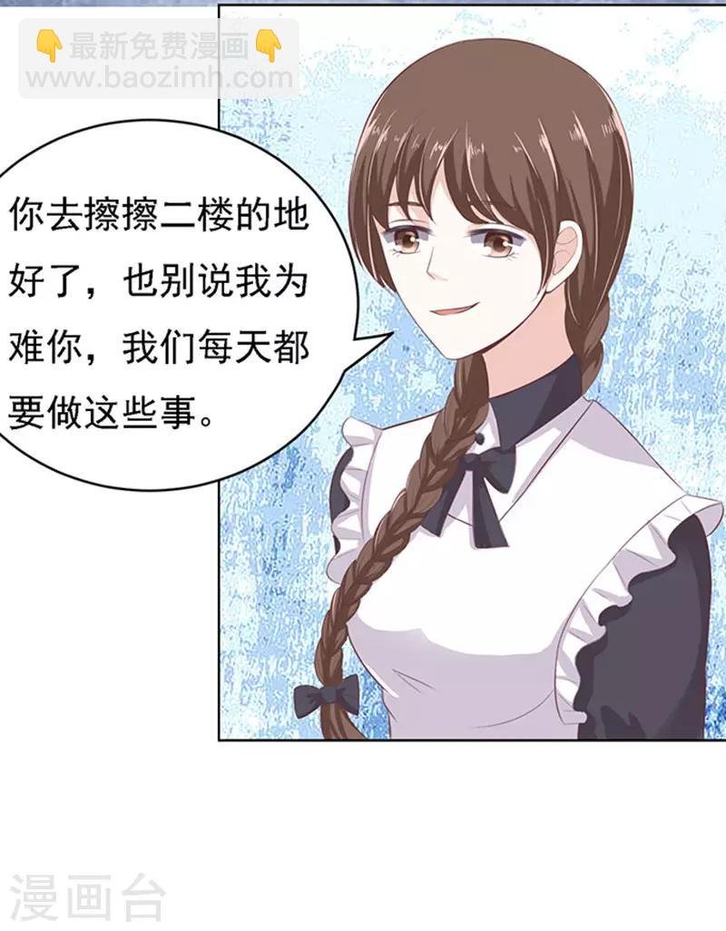 第54话 去给我倒杯水2