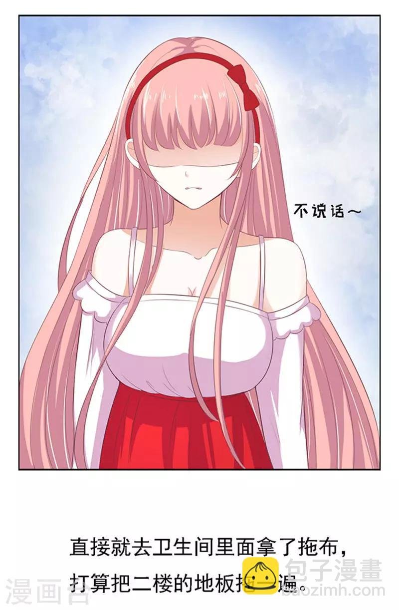 第54话 去给我倒杯水2