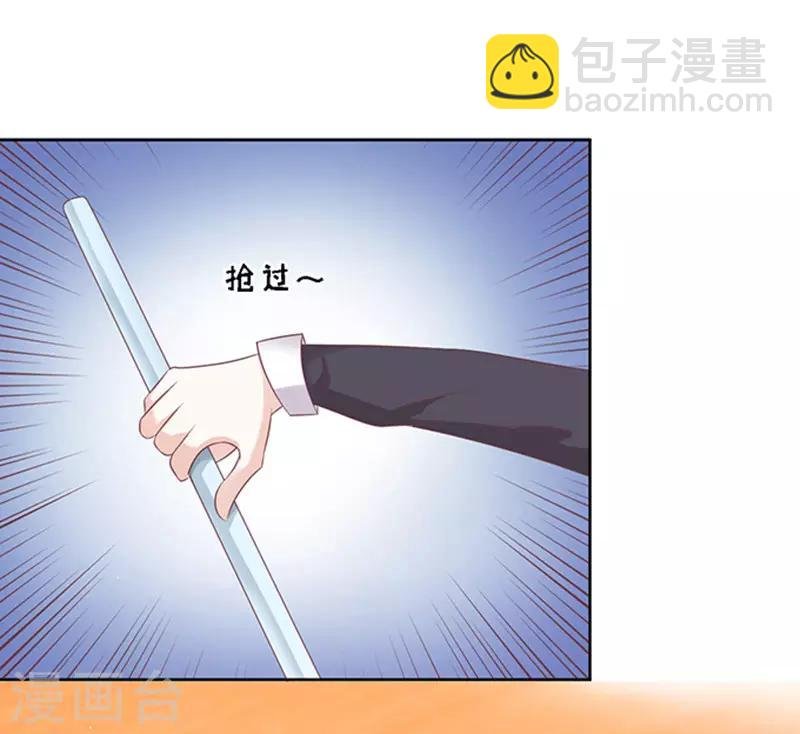 第54话 去给我倒杯水2