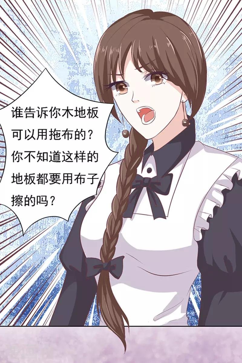 第54话 去给我倒杯水2
