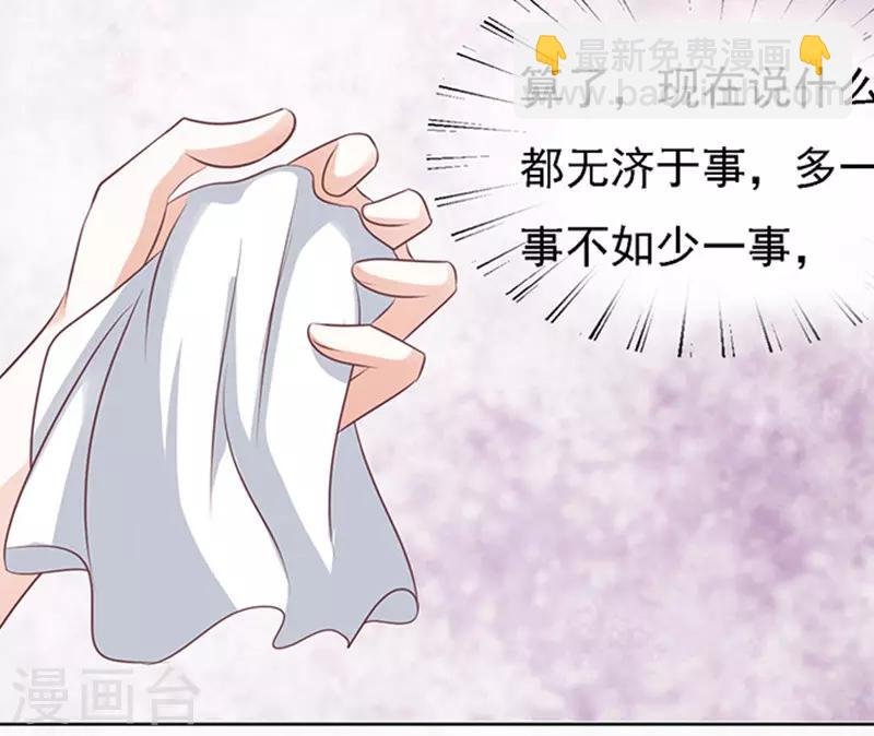 第54话 去给我倒杯水2